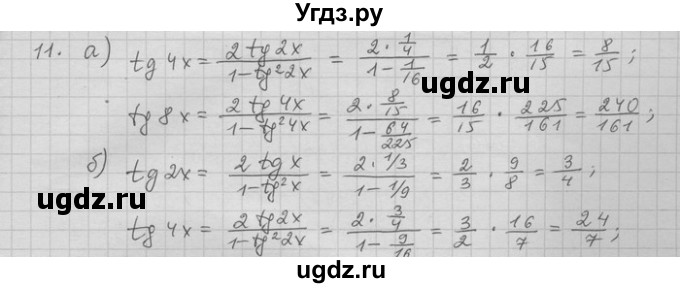 ГДЗ (Решебник) по алгебре 11 класс Никольский С. М. / задача для повторения / 11