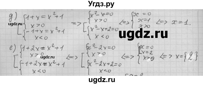 ГДЗ (Решебник) по алгебре 11 класс Никольский С. М. / задача для повторения / 122(продолжение 2)