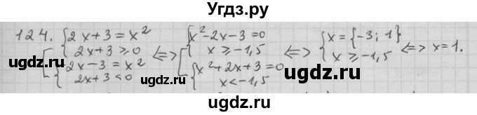 ГДЗ (Решебник) по алгебре 11 класс Никольский С. М. / задача для повторения / 124