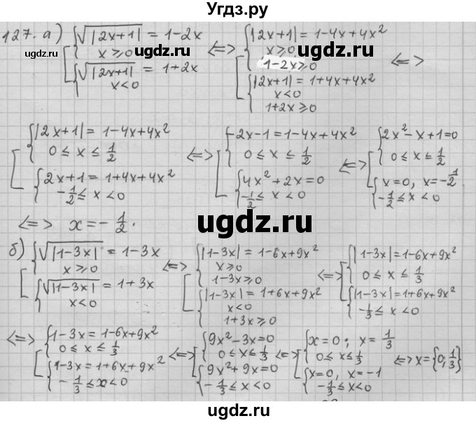 ГДЗ (Решебник) по алгебре 11 класс Никольский С. М. / задача для повторения / 127