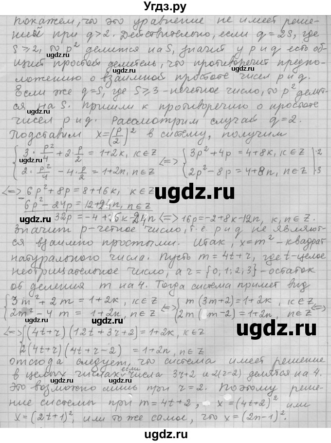 ГДЗ (Решебник) по алгебре 11 класс Никольский С. М. / задача для повторения / 149(продолжение 2)