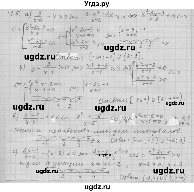 ГДЗ (Решебник) по алгебре 11 класс Никольский С. М. / задача для повторения / 165