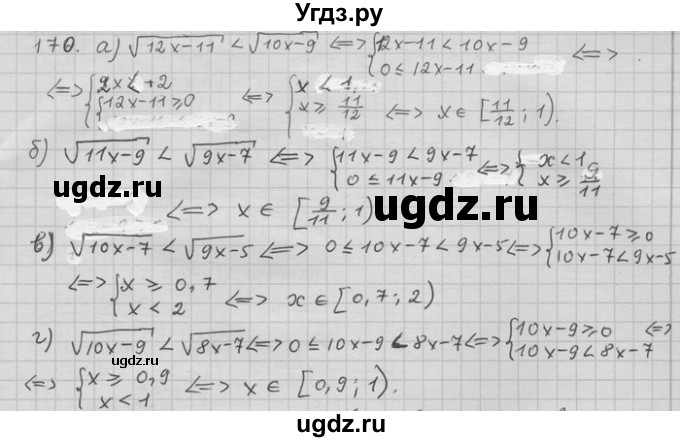 ГДЗ (Решебник) по алгебре 11 класс Никольский С. М. / задача для повторения / 170