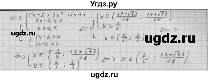 ГДЗ (Решебник) по алгебре 11 класс Никольский С. М. / задача для повторения / 173(продолжение 2)