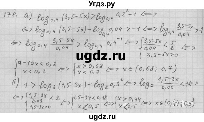 ГДЗ (Решебник) по алгебре 11 класс Никольский С. М. / задача для повторения / 178