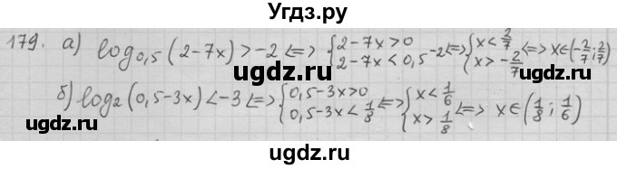 ГДЗ (Решебник) по алгебре 11 класс Никольский С. М. / задача для повторения / 179