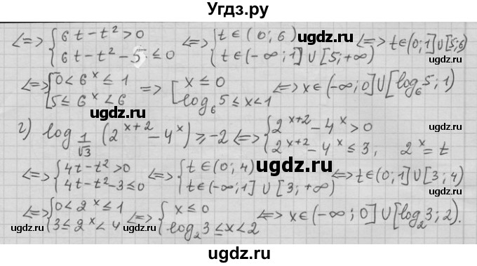 ГДЗ (Решебник) по алгебре 11 класс Никольский С. М. / задача для повторения / 180(продолжение 2)