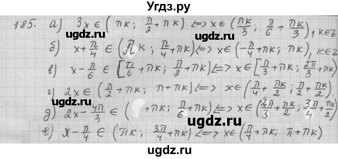 ГДЗ (Решебник) по алгебре 11 класс Никольский С. М. / задача для повторения / 185
