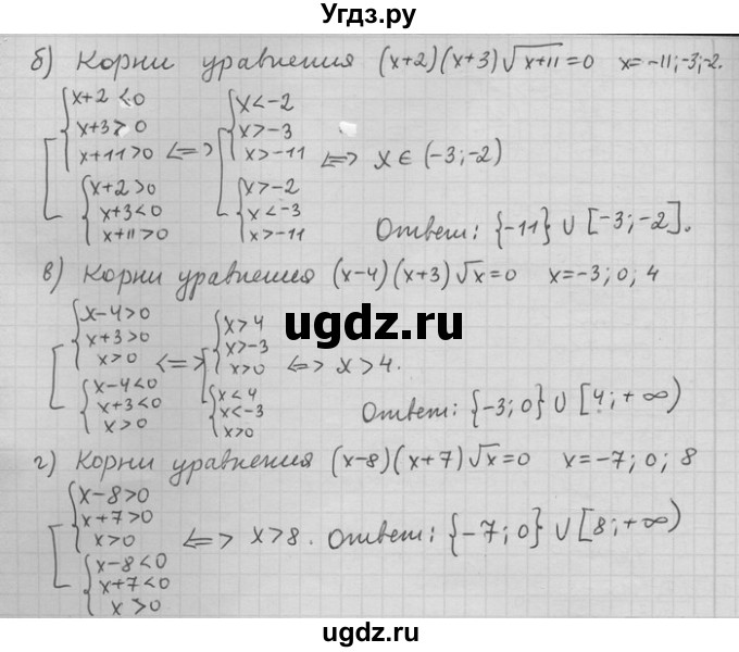 ГДЗ (Решебник) по алгебре 11 класс Никольский С. М. / задача для повторения / 197(продолжение 2)