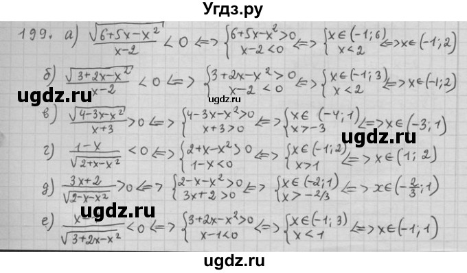 ГДЗ (Решебник) по алгебре 11 класс Никольский С. М. / задача для повторения / 199