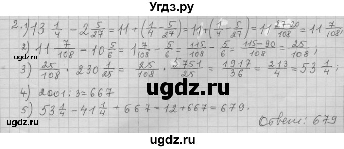 ГДЗ (Решебник) по алгебре 11 класс Никольский С. М. / задача для повторения / 2