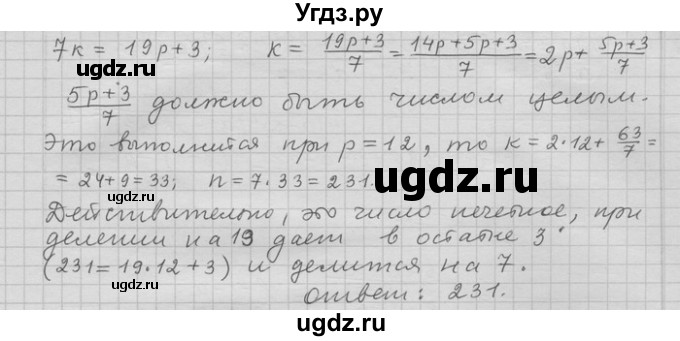 ГДЗ (Решебник) по алгебре 11 класс Никольский С. М. / задача для повторения / 20(продолжение 2)