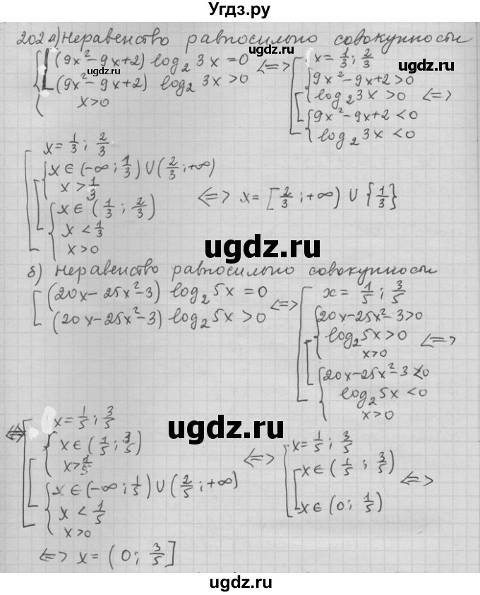 ГДЗ (Решебник) по алгебре 11 класс Никольский С. М. / задача для повторения / 202