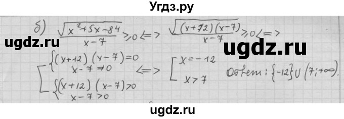 ГДЗ (Решебник) по алгебре 11 класс Никольский С. М. / задача для повторения / 203(продолжение 2)