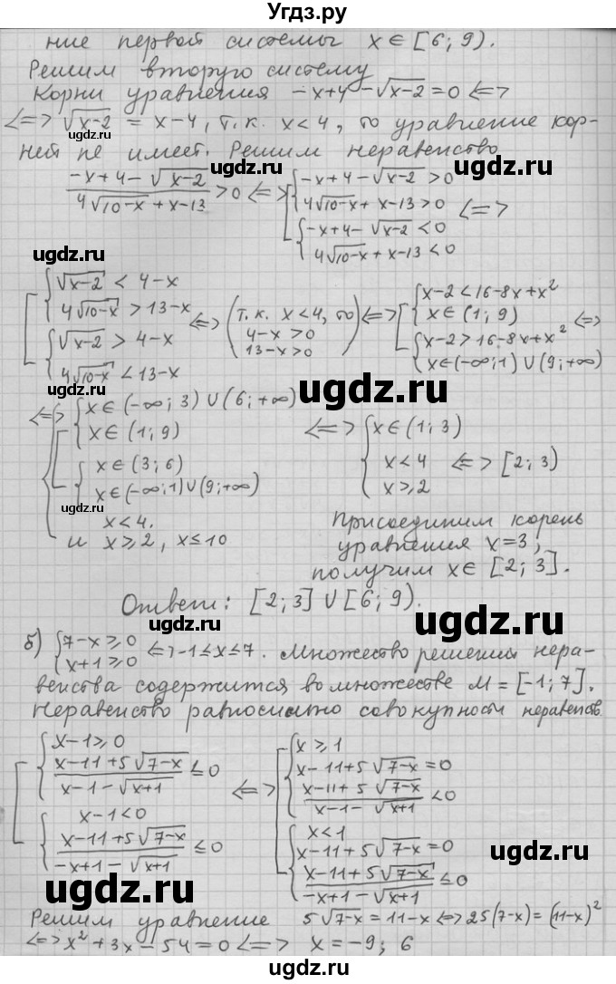 ГДЗ (Решебник) по алгебре 11 класс Никольский С. М. / задача для повторения / 204(продолжение 2)