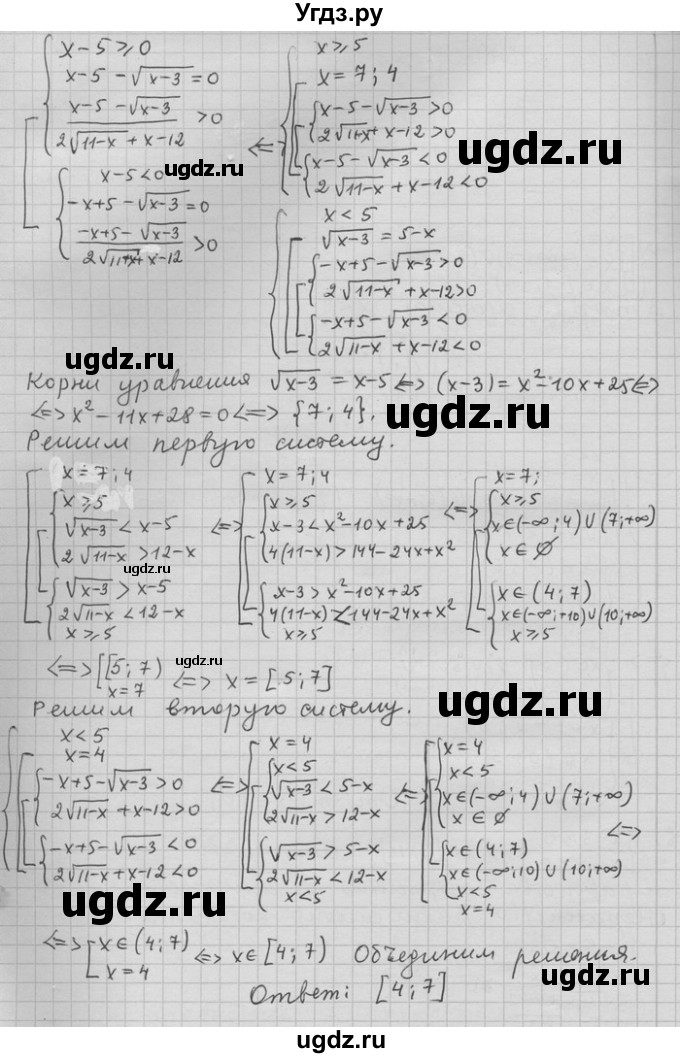 ГДЗ (Решебник) по алгебре 11 класс Никольский С. М. / задача для повторения / 204(продолжение 4)