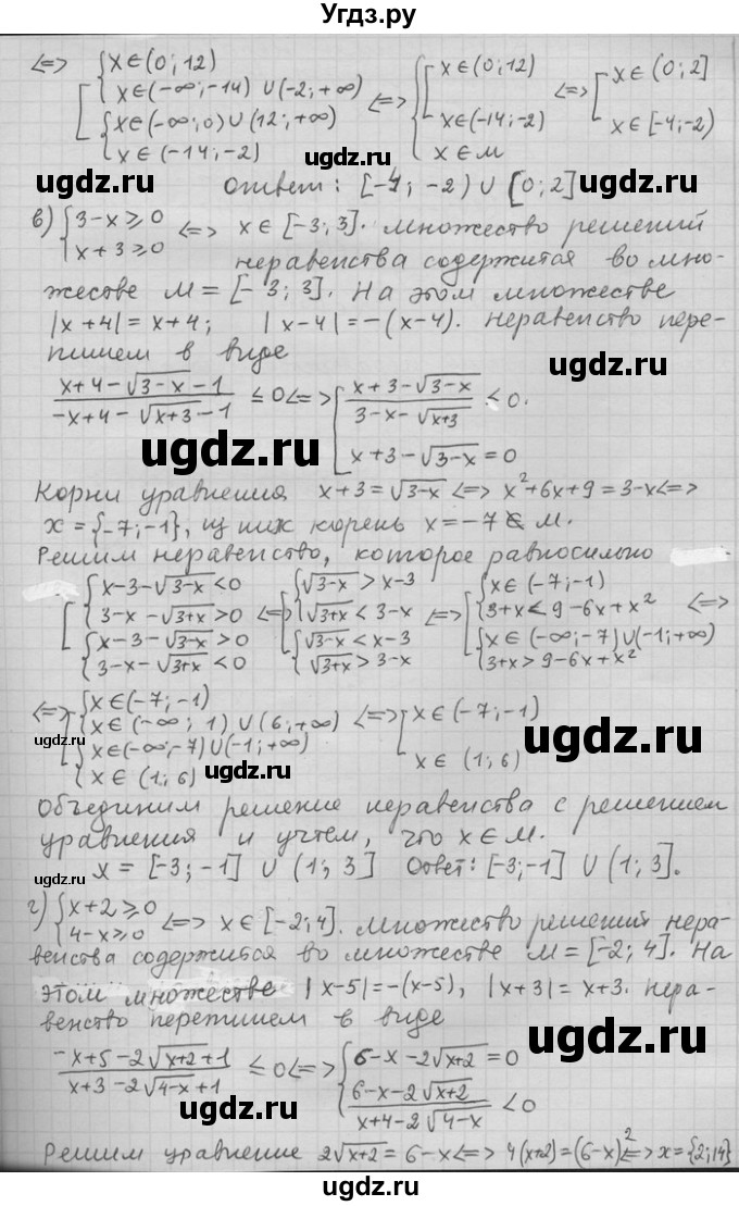 ГДЗ (Решебник) по алгебре 11 класс Никольский С. М. / задача для повторения / 205(продолжение 2)