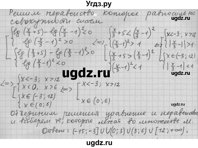 ГДЗ (Решебник) по алгебре 11 класс Никольский С. М. / задача для повторения / 208(продолжение 4)