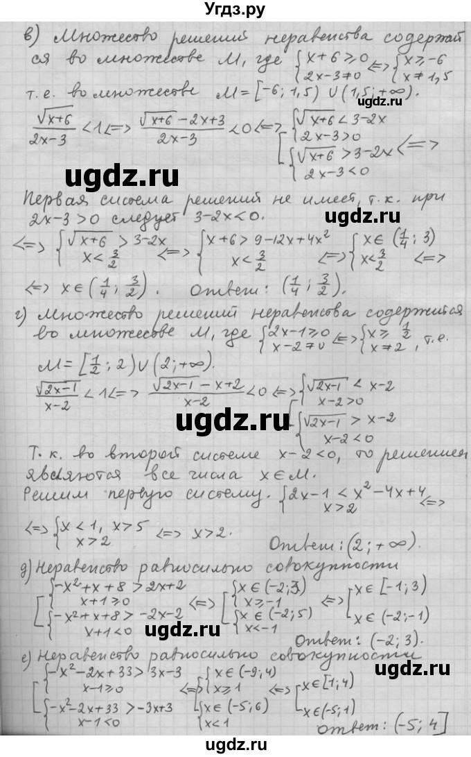 ГДЗ (Решебник) по алгебре 11 класс Никольский С. М. / задача для повторения / 209(продолжение 2)