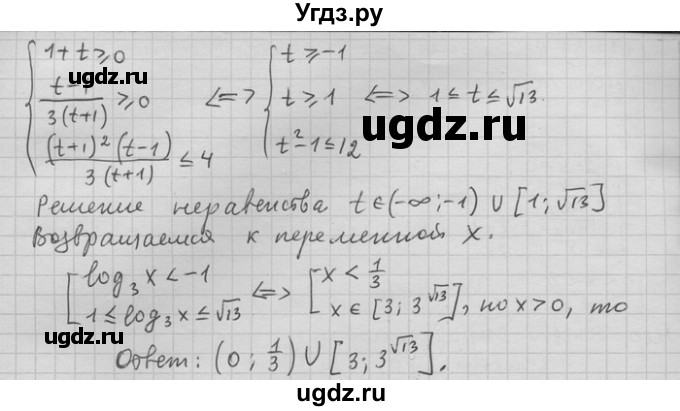 ГДЗ (Решебник) по алгебре 11 класс Никольский С. М. / задача для повторения / 213(продолжение 2)