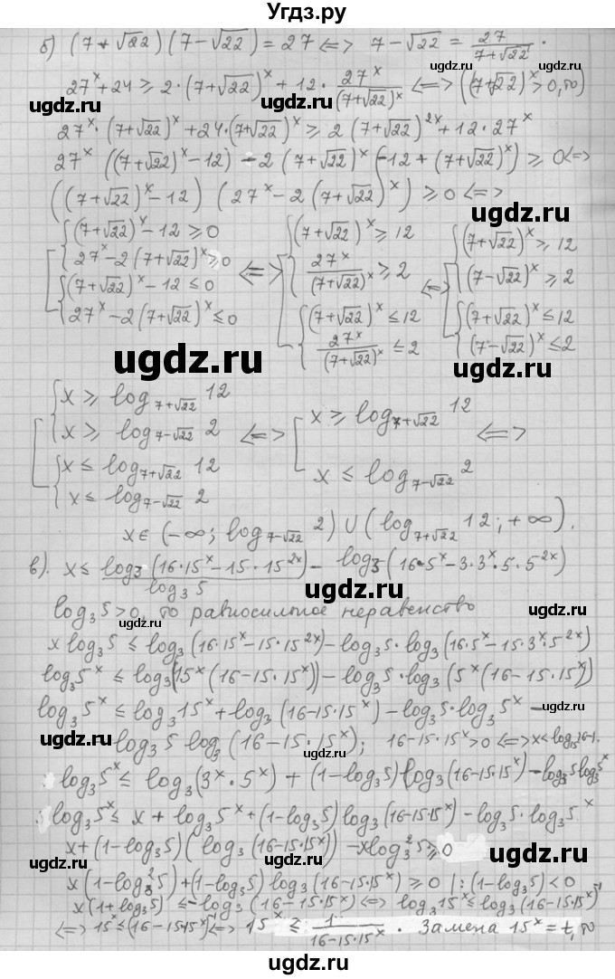 ГДЗ (Решебник) по алгебре 11 класс Никольский С. М. / задача для повторения / 214(продолжение 2)