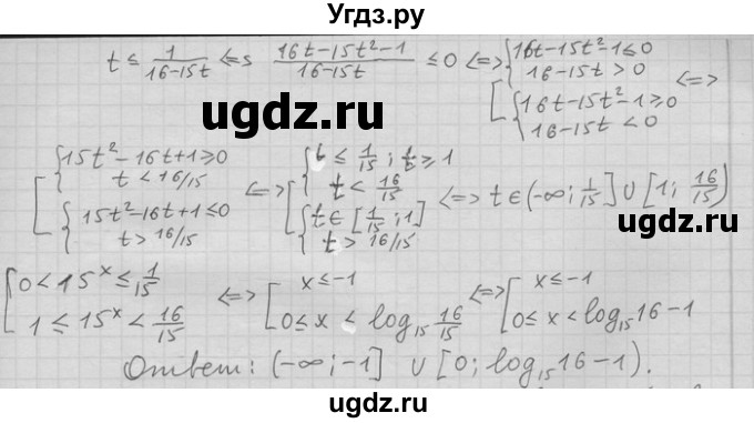 ГДЗ (Решебник) по алгебре 11 класс Никольский С. М. / задача для повторения / 214(продолжение 3)
