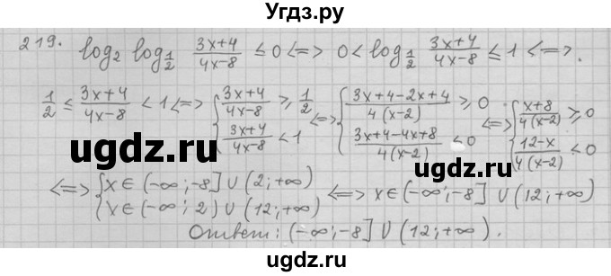 ГДЗ (Решебник) по алгебре 11 класс Никольский С. М. / задача для повторения / 219