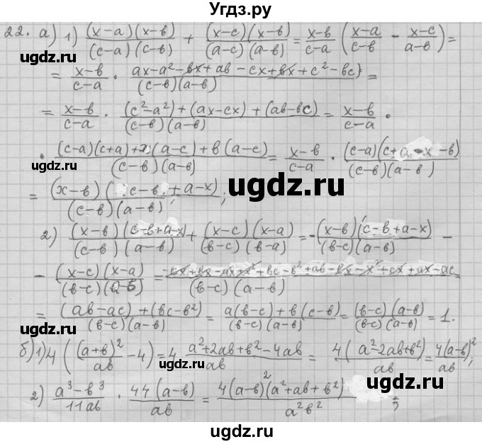ГДЗ (Решебник) по алгебре 11 класс Никольский С. М. / задача для повторения / 22