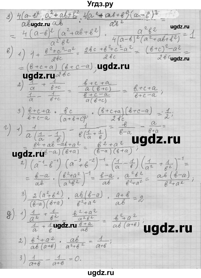 ГДЗ (Решебник) по алгебре 11 класс Никольский С. М. / задача для повторения / 22(продолжение 2)