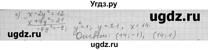 ГДЗ (Решебник) по алгебре 11 класс Никольский С. М. / задача для повторения / 221(продолжение 2)