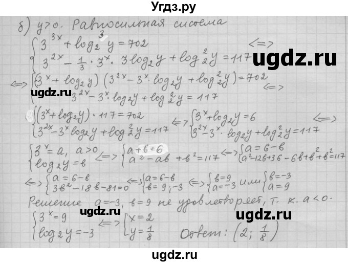 ГДЗ (Решебник) по алгебре 11 класс Никольский С. М. / задача для повторения / 229(продолжение 2)