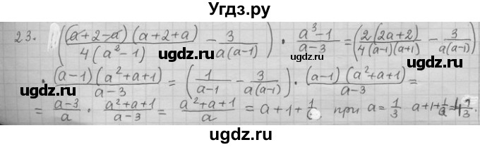 ГДЗ (Решебник) по алгебре 11 класс Никольский С. М. / задача для повторения / 23
