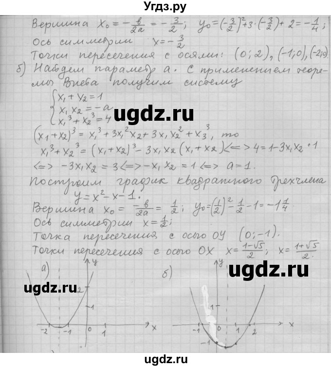 ГДЗ (Решебник) по алгебре 11 класс Никольский С. М. / задача для повторения / 239(продолжение 2)