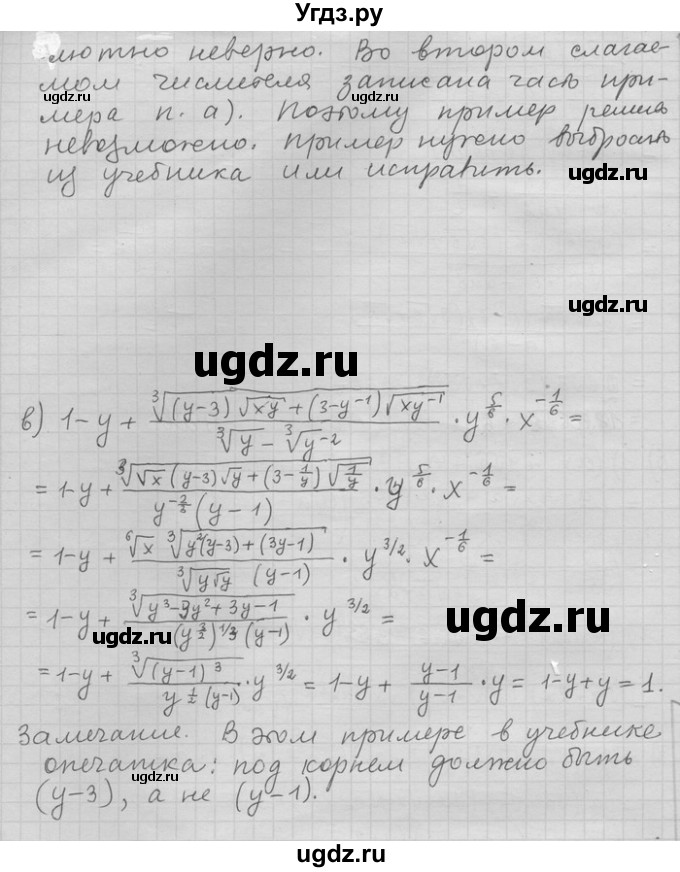 ГДЗ (Решебник) по алгебре 11 класс Никольский С. М. / задача для повторения / 24(продолжение 2)