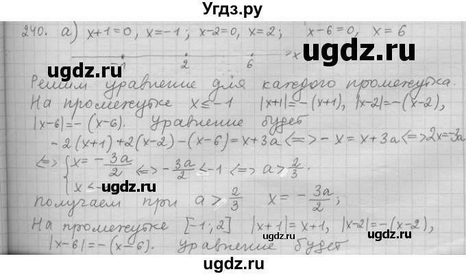 ГДЗ (Решебник) по алгебре 11 класс Никольский С. М. / задача для повторения / 240