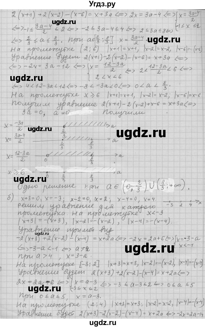 ГДЗ (Решебник) по алгебре 11 класс Никольский С. М. / задача для повторения / 240(продолжение 2)