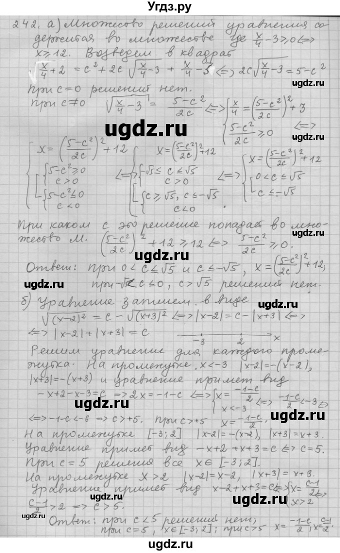 ГДЗ (Решебник) по алгебре 11 класс Никольский С. М. / задача для повторения / 242