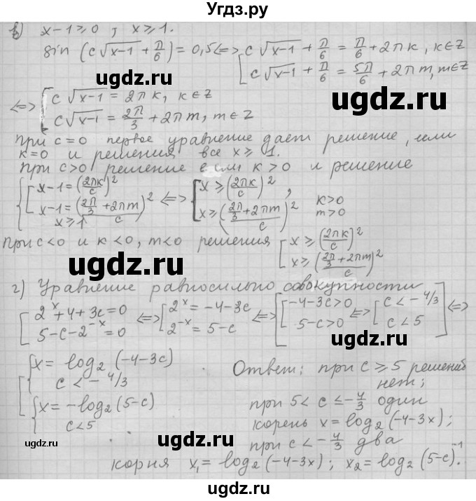 ГДЗ (Решебник) по алгебре 11 класс Никольский С. М. / задача для повторения / 242(продолжение 2)