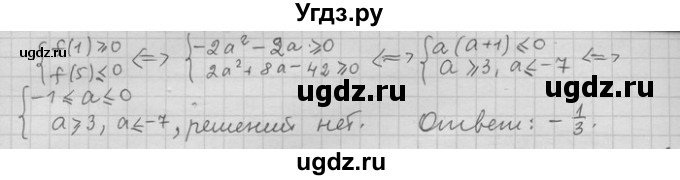 ГДЗ (Решебник) по алгебре 11 класс Никольский С. М. / задача для повторения / 244(продолжение 2)