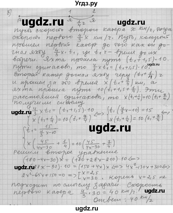 ГДЗ (Решебник) по алгебре 11 класс Никольский С. М. / задача для повторения / 262(продолжение 2)