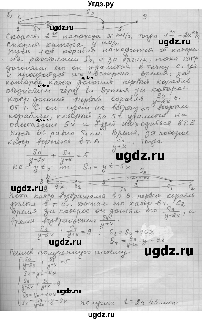 ГДЗ (Решебник) по алгебре 11 класс Никольский С. М. / задача для повторения / 264(продолжение 2)