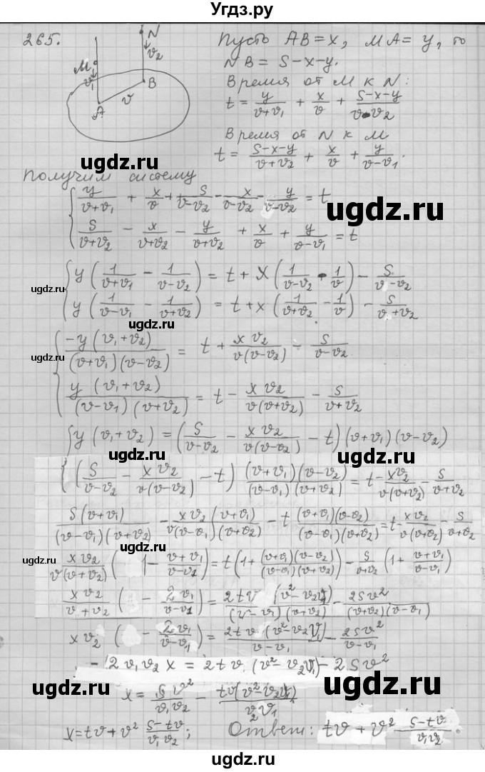 ГДЗ (Решебник) по алгебре 11 класс Никольский С. М. / задача для повторения / 265