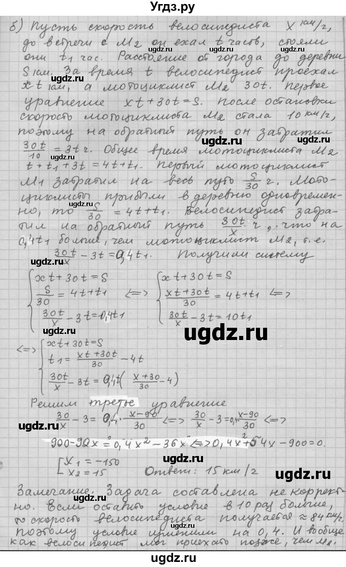 ГДЗ (Решебник) по алгебре 11 класс Никольский С. М. / задача для повторения / 268(продолжение 2)