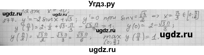 ГДЗ (Решебник) по алгебре 11 класс Никольский С. М. / задача для повторения / 277