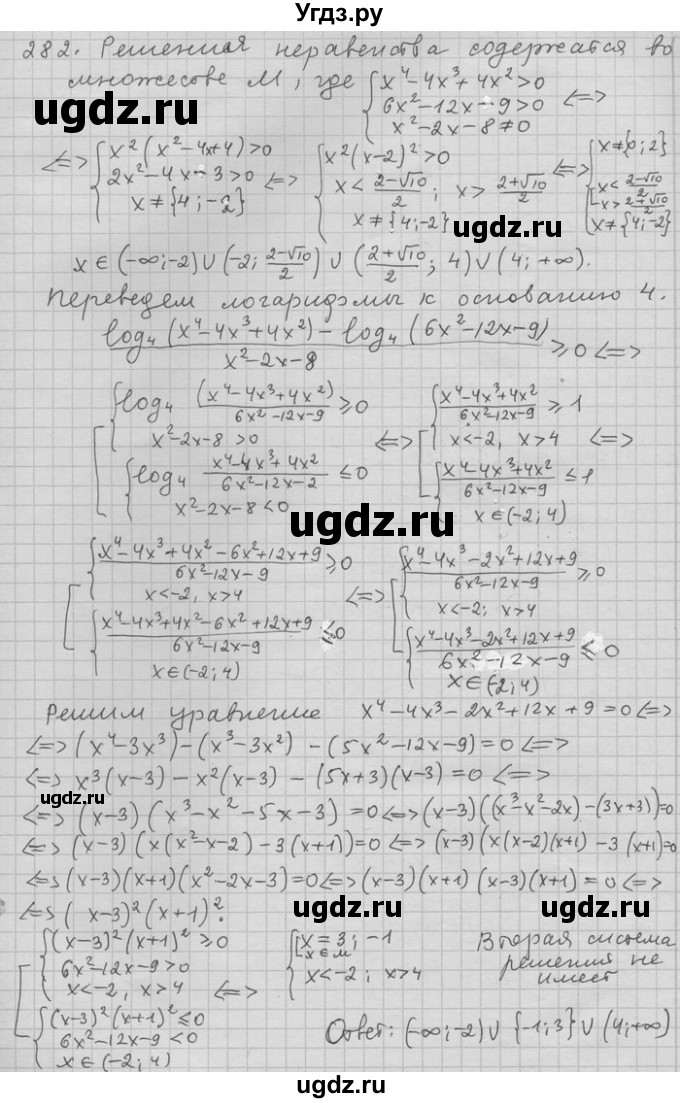 ГДЗ (Решебник) по алгебре 11 класс Никольский С. М. / задача для повторения / 282