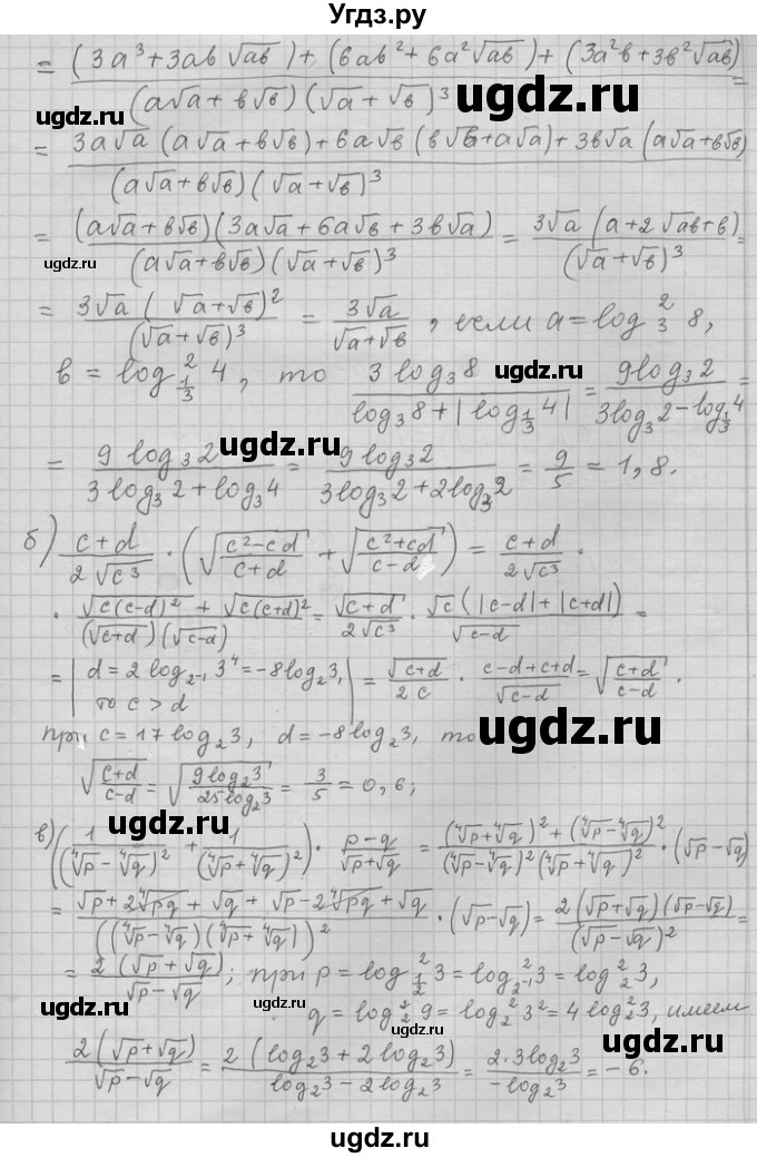 ГДЗ (Решебник) по алгебре 11 класс Никольский С. М. / задача для повторения / 29(продолжение 2)