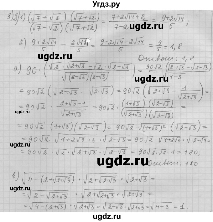 ГДЗ (Решебник) по алгебре 11 класс Никольский С. М. / задача для повторения / 3