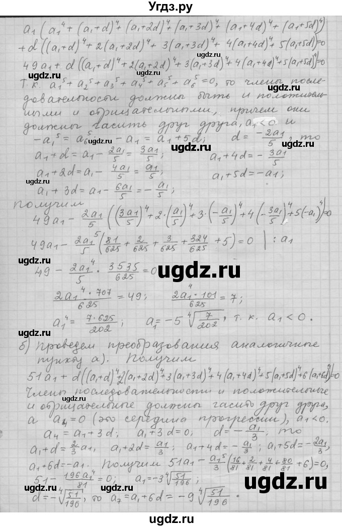 ГДЗ (Решебник) по алгебре 11 класс Никольский С. М. / задача для повторения / 33(продолжение 2)