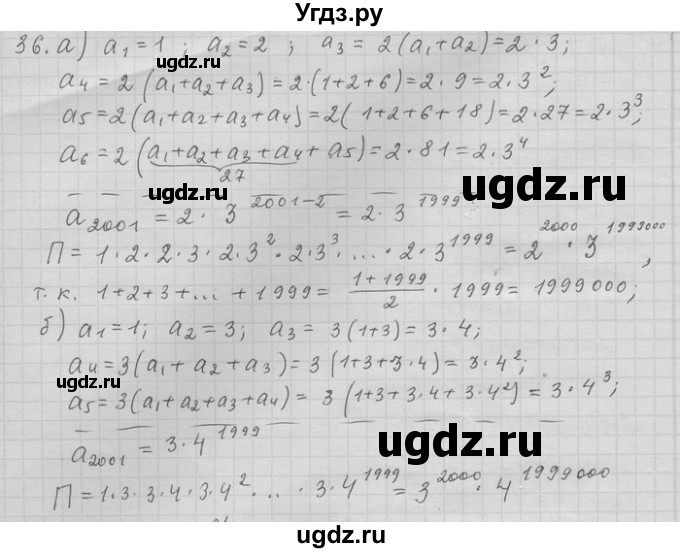 ГДЗ (Решебник) по алгебре 11 класс Никольский С. М. / задача для повторения / 36