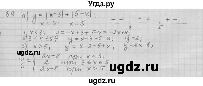 ГДЗ (Решебник) по алгебре 11 класс Никольский С. М. / задача для повторения / 39